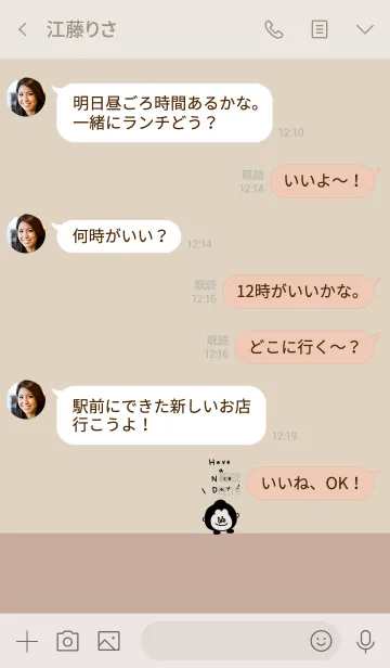 [LINE着せ替え] ひょっこり。ゴリラ。ベージュ。の画像4