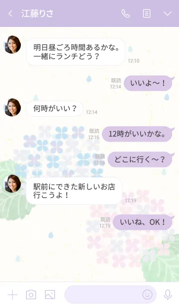 [LINE着せ替え] 紫陽花スマイル5の画像4