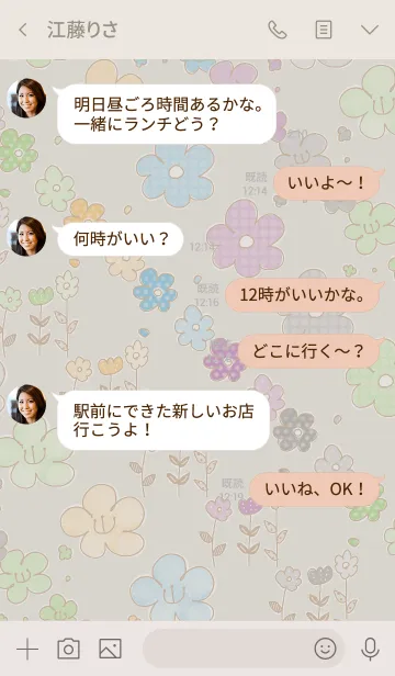 [LINE着せ替え] 推し色あるかな～着せ替え046～の画像4