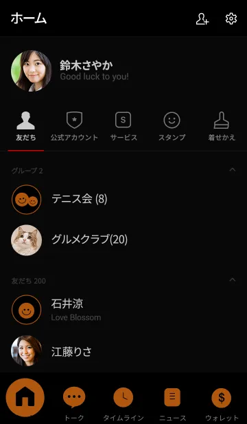 [LINE着せ替え] Bronze Orange ＆ Black (jp)の画像2