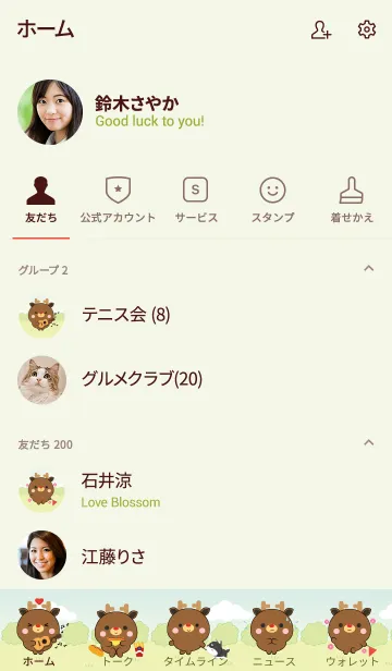 [LINE着せ替え] Mini Lovely Deer Theme (jp)の画像2