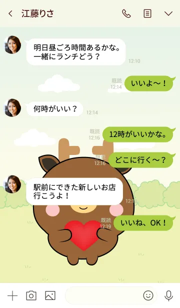 [LINE着せ替え] Mini Lovely Deer Theme (jp)の画像4