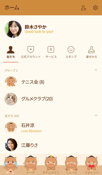 [LINE着せ替え] I'm Cute Cute Boar Theme (jp)の画像2