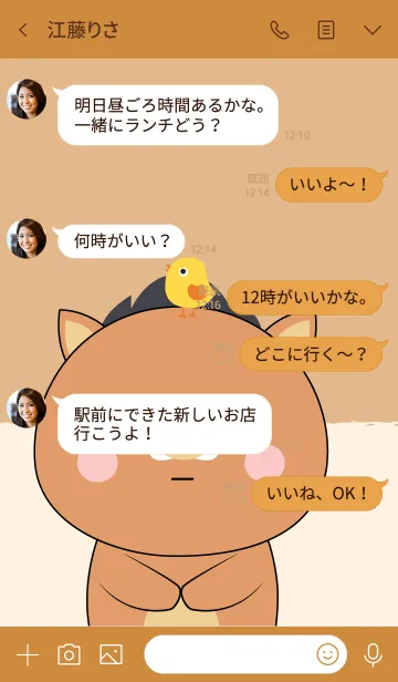 [LINE着せ替え] I'm Cute Cute Boar Theme (jp)の画像4