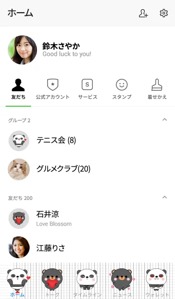 [LINE着せ替え] Mini Cute Black Bear ＆ Panda (jp)の画像2