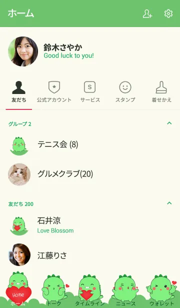 [LINE着せ替え] Emotion Love You Dinosaur (jp)の画像2