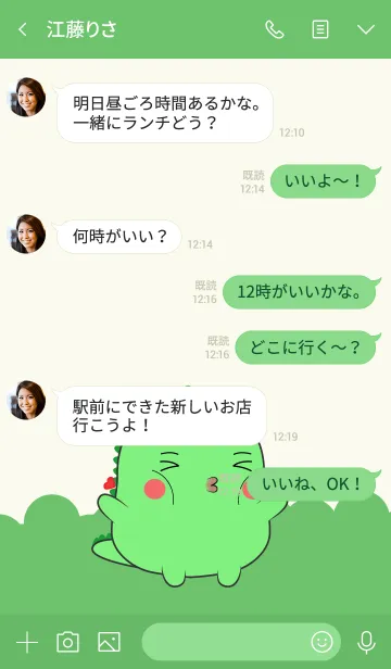 [LINE着せ替え] Emotion Love You Dinosaur (jp)の画像4