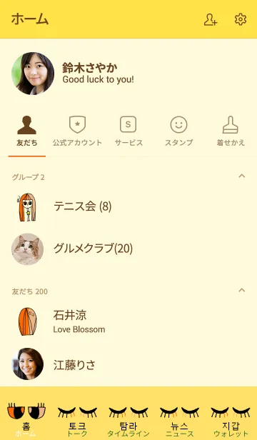 [LINE着せ替え] neck lady korean star 8の画像2