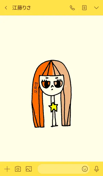 [LINE着せ替え] neck lady korean star 8の画像3