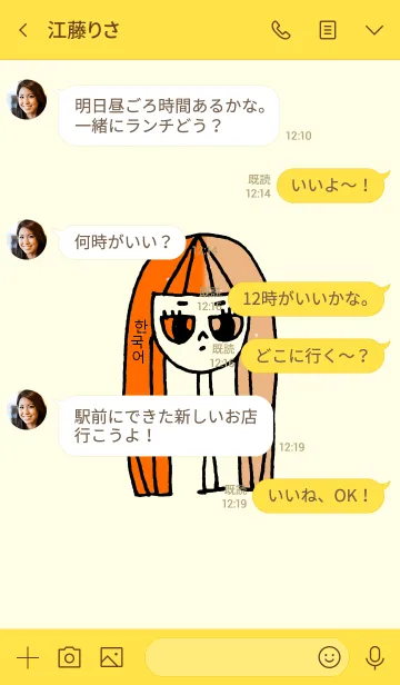 [LINE着せ替え] neck lady korean star 8の画像4