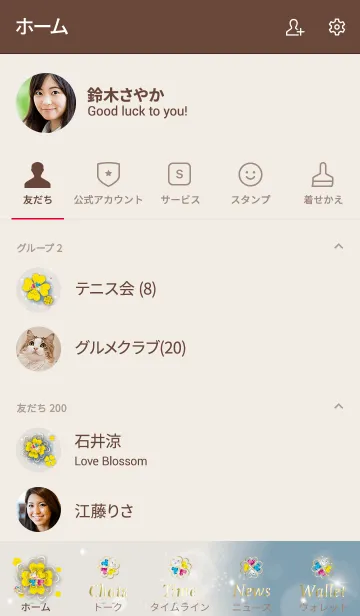 [LINE着せ替え] ベージュと青/運気アップ！四葉のクローバーの画像2