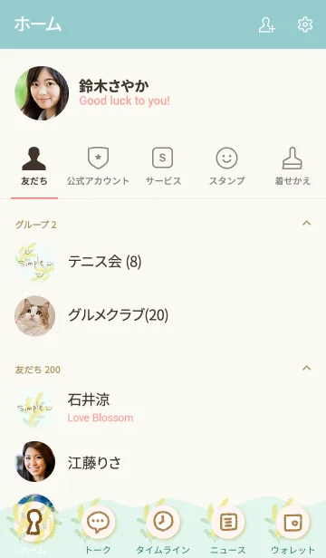 [LINE着せ替え] ミモザ グリーン スマイル3の画像2