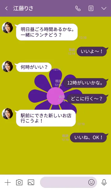 [LINE着せ替え] パープル フラワー No.2-2の画像4