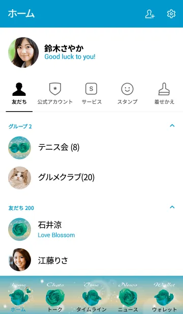 [LINE着せ替え] 青 : 誕生石5月のエメラルドの画像2