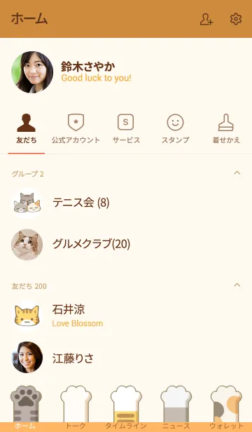 [LINE着せ替え] 猫の手と肉球 1の画像2