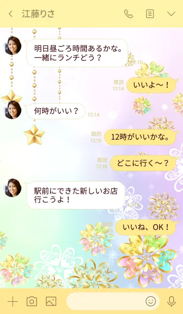 [LINE着せ替え] 虹色クローバーでヒーリング効果♪♪の画像4