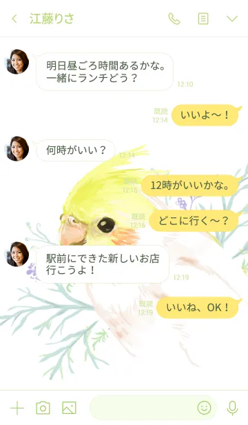 [LINE着せ替え] ボタニカルなオカメインコの画像4