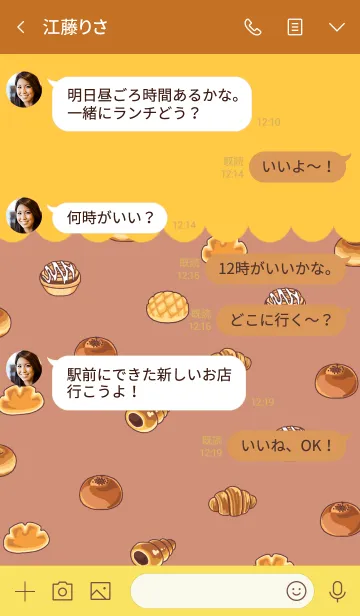 [LINE着せ替え] ポップでかわいい 焼きたてパンの画像4