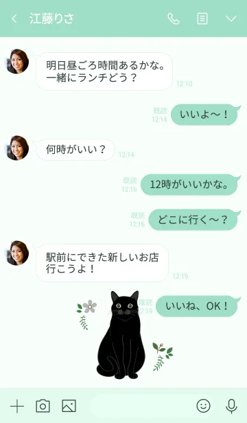 [LINE着せ替え] 花とかわいい猫（黒猫）の画像4