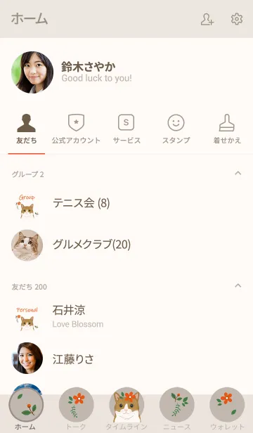 [LINE着せ替え] 花とかわいい猫（オレンジ猫）の画像2