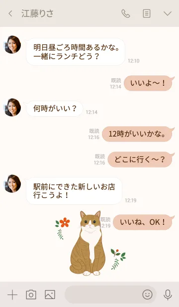 [LINE着せ替え] 花とかわいい猫（オレンジ猫）の画像4