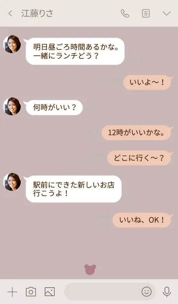 [LINE着せ替え] シンプル ベアー ピンクの画像4