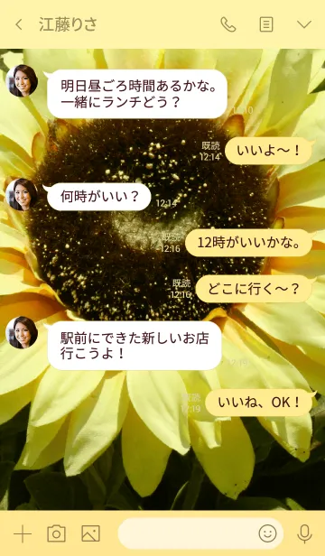 [LINE着せ替え] sun flower！の画像4