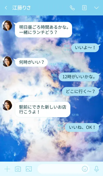 [LINE着せ替え] IRIDESCENTCLOUDS 1の画像4