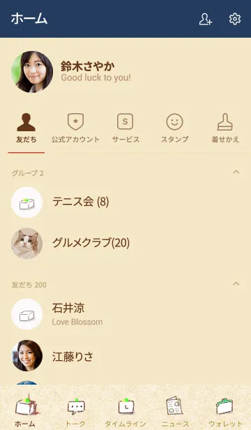 [LINE着せ替え] シンプル とうふ ベージュの画像2