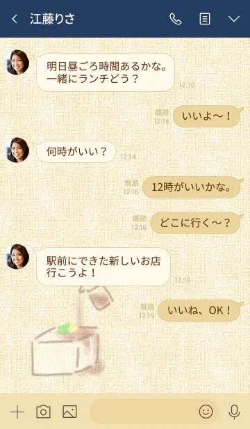 [LINE着せ替え] シンプル とうふ ベージュの画像4