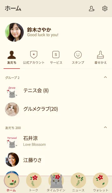 [LINE着せ替え] 花とかわいい猫（灰色の猫）の画像2