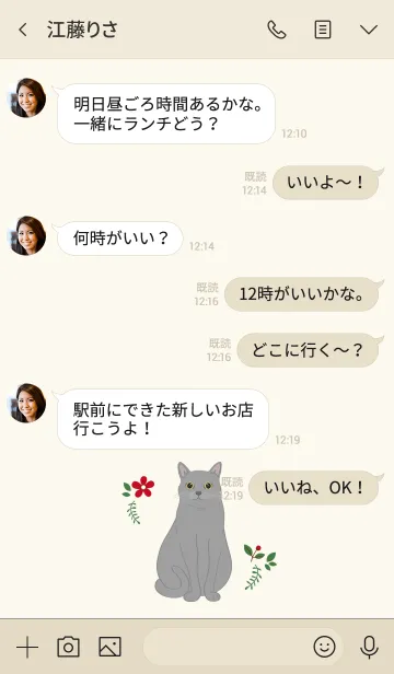 [LINE着せ替え] 花とかわいい猫（灰色の猫）の画像4