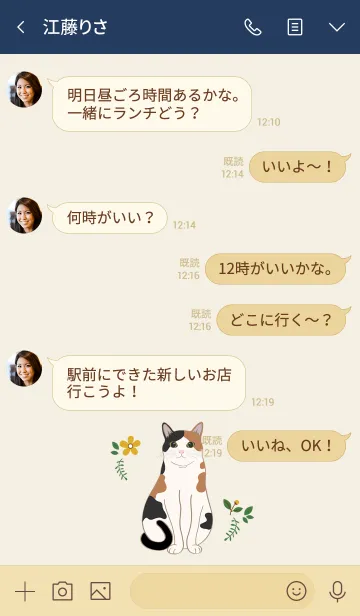 [LINE着せ替え] 花とかわいい猫（三華猫）の画像4