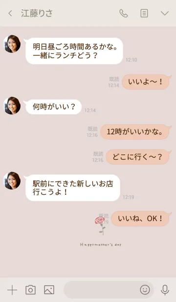 [LINE着せ替え] 母の日。いつもありがとう。の画像4