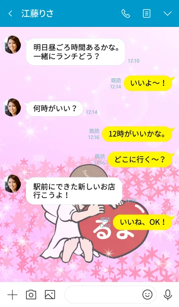[LINE着せ替え] ハートと天使『るよ』の画像4