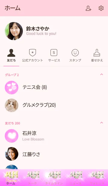 [LINE着せ替え] イニシャル M＆H(ピンク2)右側の画像2