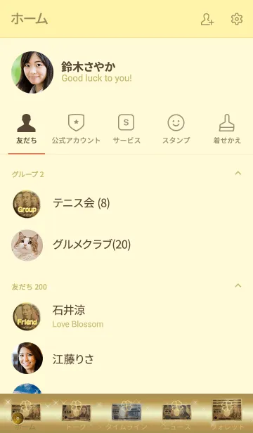 [LINE着せ替え] 金運を上げる着せ替え8の画像2