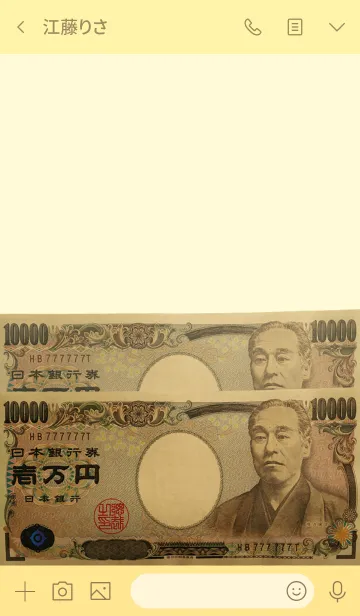 [LINE着せ替え] 金運を上げる着せ替え8の画像3