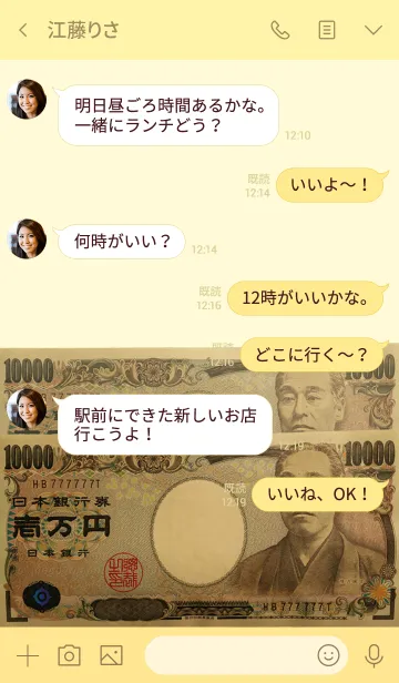 [LINE着せ替え] 金運を上げる着せ替え8の画像4