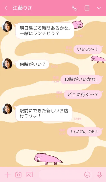 [LINE着せ替え] ゆるゆるハダカデバネズミの画像4