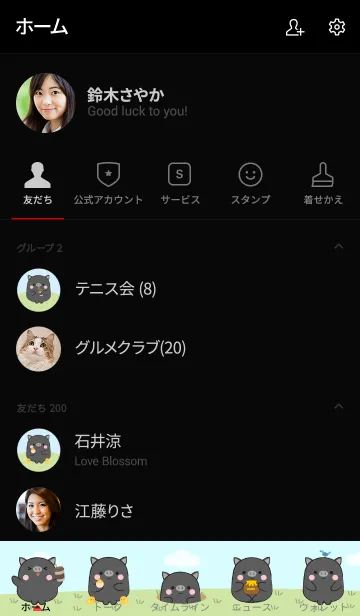 [LINE着せ替え] Black Pig With Tree Theme (jp)の画像2