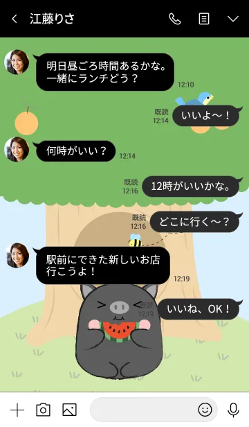 [LINE着せ替え] Black Pig With Tree Theme (jp)の画像4