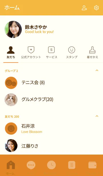 [LINE着せ替え] Orange Theme Ver.4 (jp)の画像2