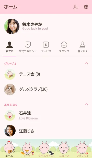 [LINE着せ替え] Mini Lovely Pink Rabbit Theme (jp)の画像2