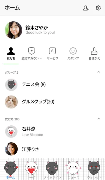 [LINE着せ替え] Mini Cute Black Cat ＆ White Cat (jp)の画像2