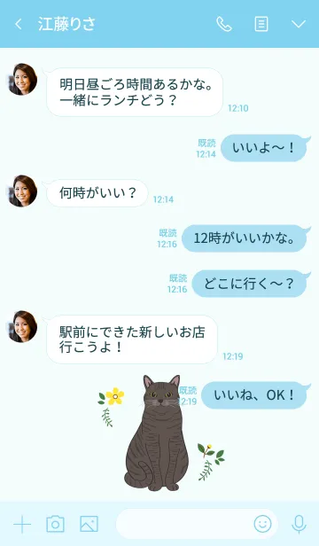 [LINE着せ替え] 花とかわいい猫（トラ猫）の画像4