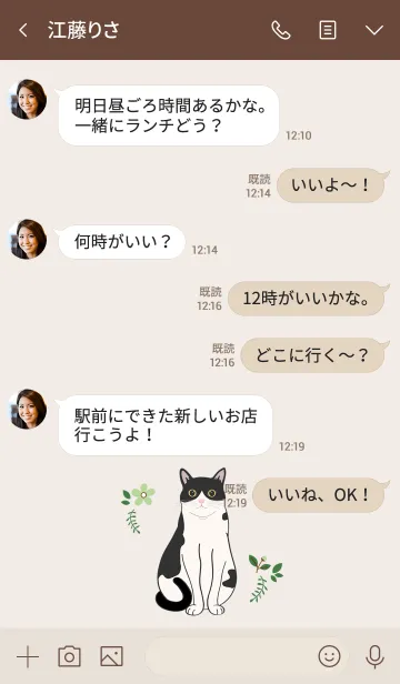 [LINE着せ替え] 花とかわいい猫（ミルクキャット）の画像4