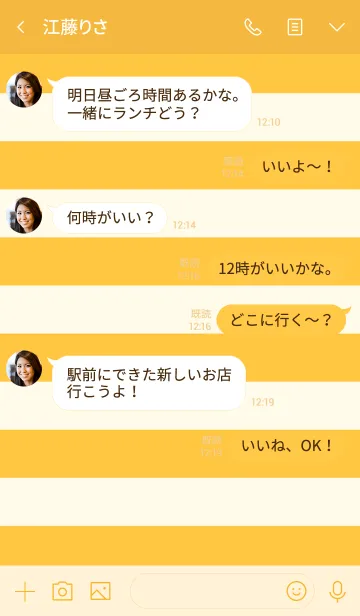 [LINE着せ替え] オレンジ＆オレンジ No.3-2の画像4