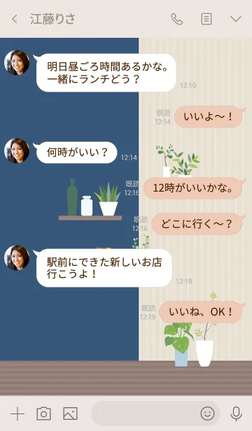 [LINE着せ替え] Enjoy your time <植物のある暮らし>の画像4