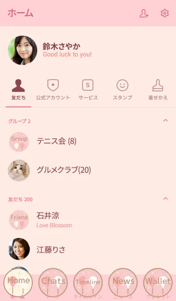 [LINE着せ替え] 恋愛運アップ ピンクのふうせんの画像2